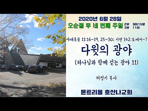 [주일예배]다윗의 광야