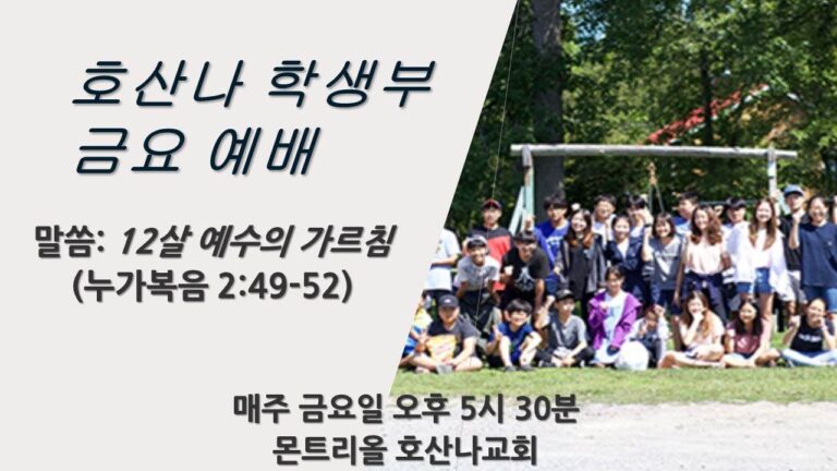 [12.11]학생부 금요예배