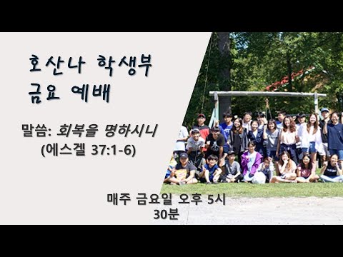 [21.01.01]학생부 금요예배