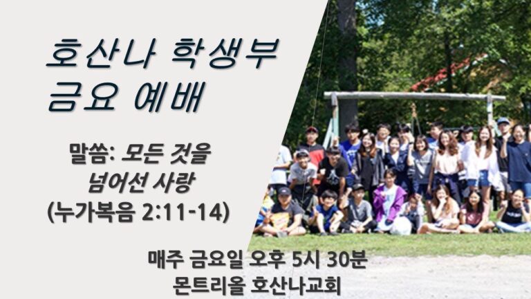 [12.4]학생부 금요예배