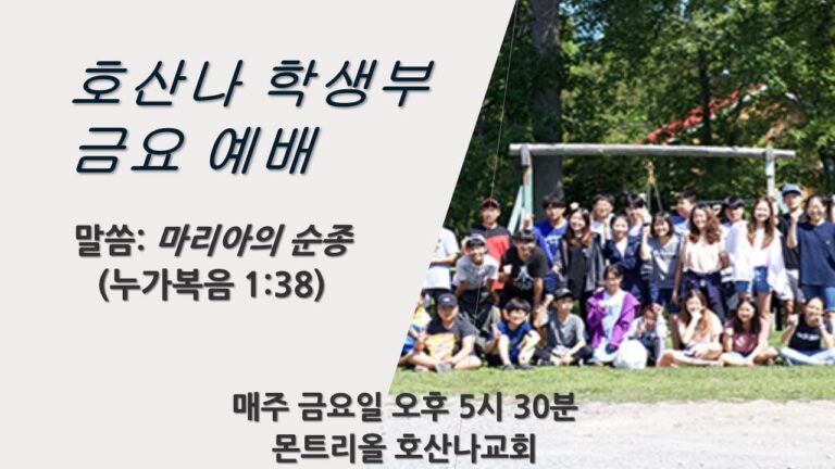 [11.27]학생부 금요예배