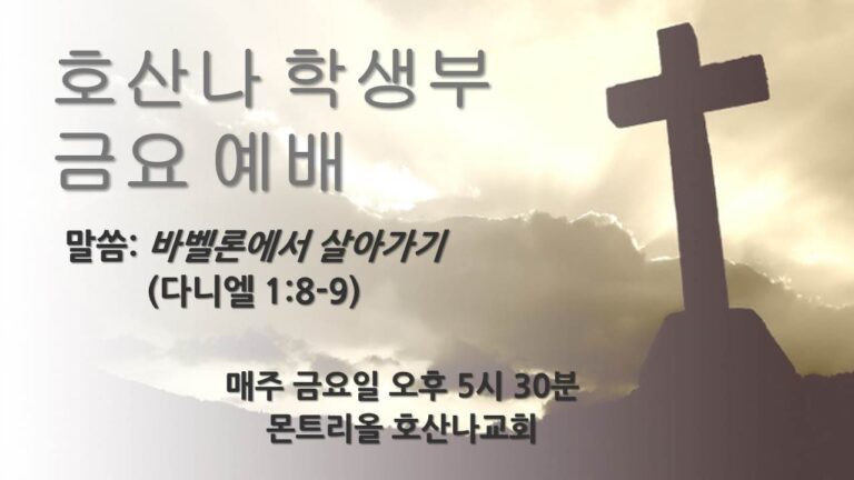 [11.13] 학생부 금요예배