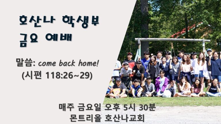 [21.01.08]학생부 금요예배