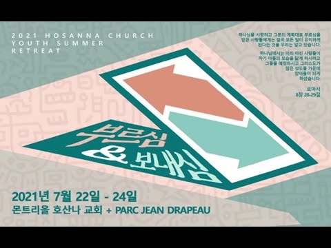 [7.24]학생부 여름수련회 셋째날
