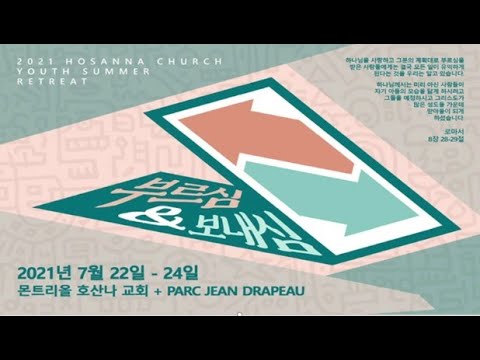 [7.22]학생부 여름수련회 첫날 집회