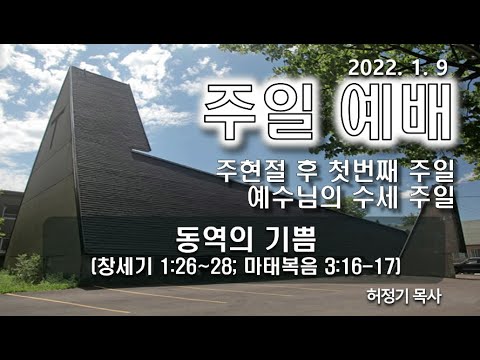 [주일예배] 동역의 기쁨