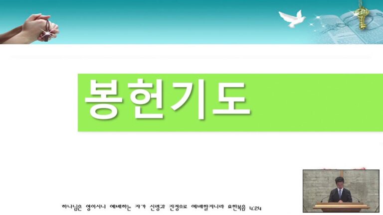 [주일예배] 다음 세대와 다른 세대