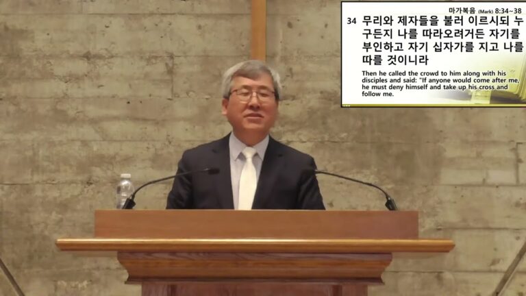 [주일예배] 예수님을 좆는 사람