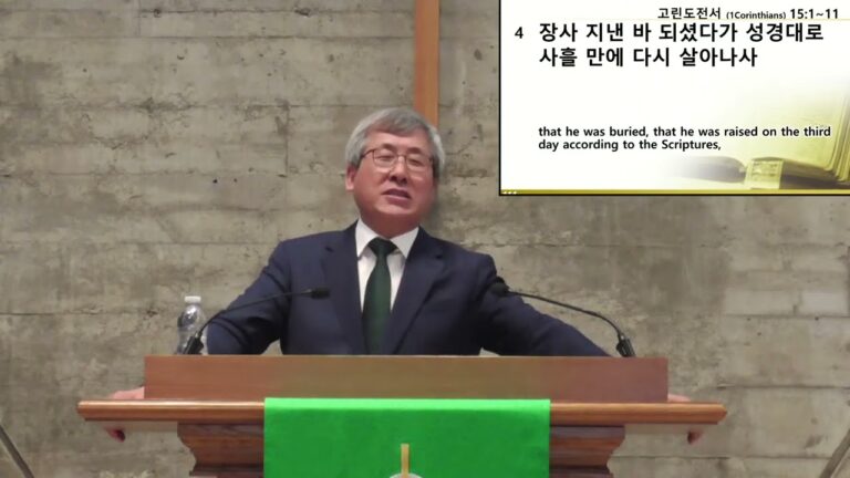 [주일예배] 받은 복음, 전한 복음