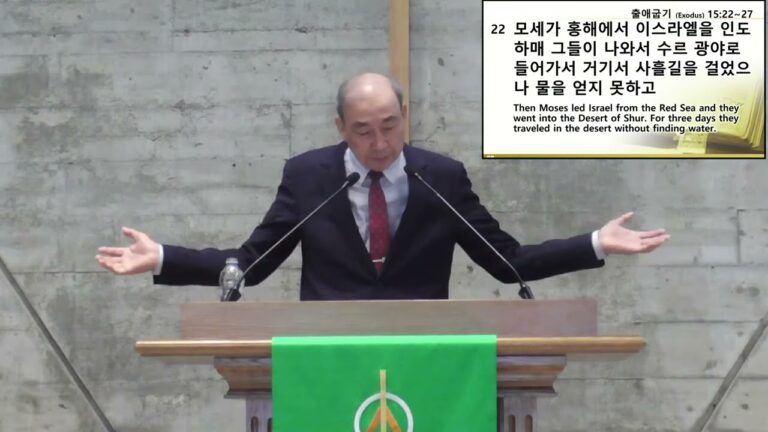 [주일예배] 마라의 쓴 물을 만난 이유