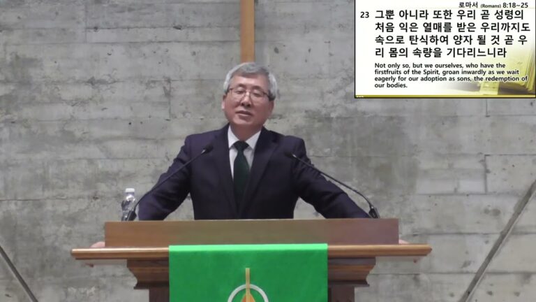 [주일예배] 신자의 대망