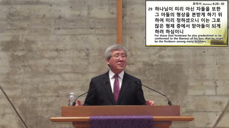 [주일예배] 구원의 황금 사슬