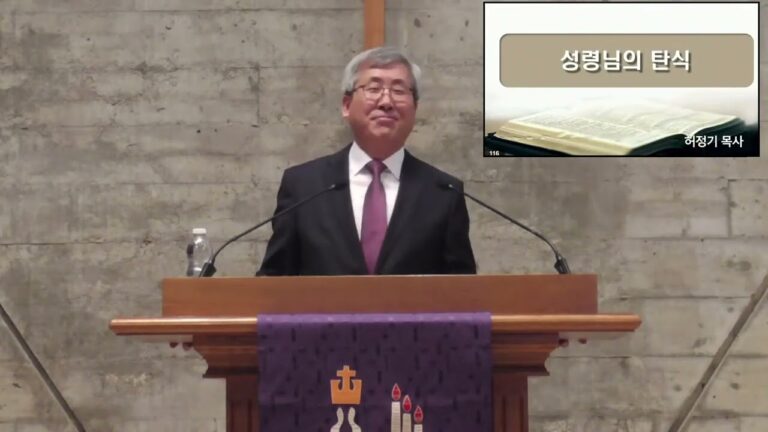 [주일예배] 성령님의 탄식