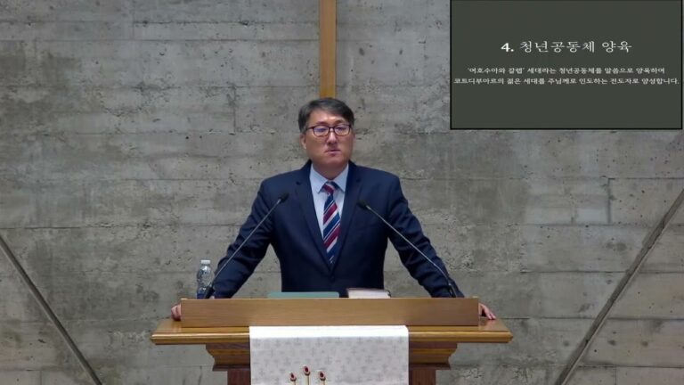 [주일예배] 전도를 위해서 왔노라 – 황찬호 선교사