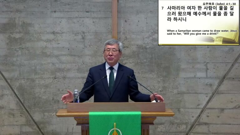 [주일예배] 우물가의 예수님