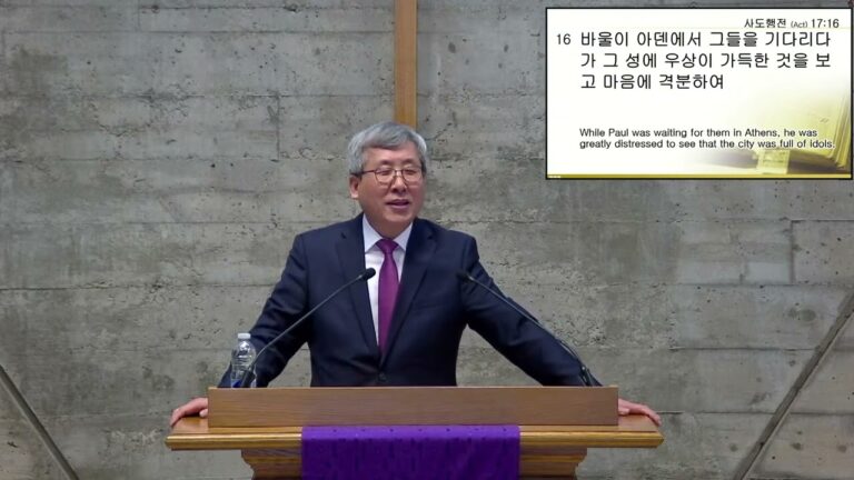 [주일예배] 아레오바고