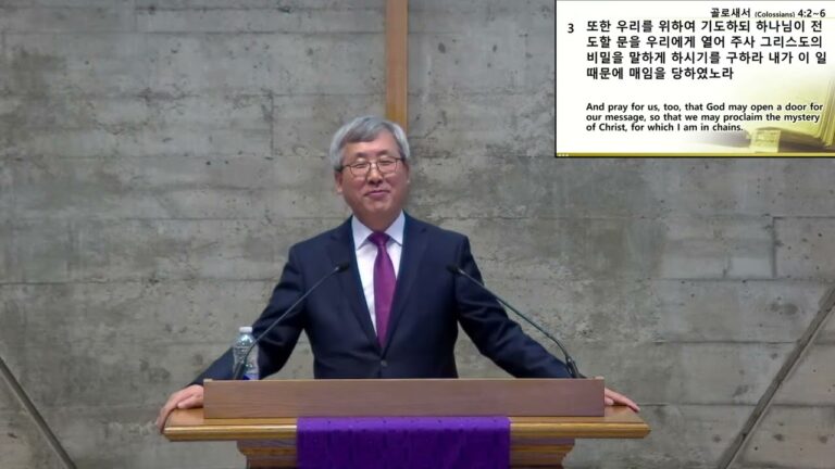 [주일예배] 그리스도의 비밀