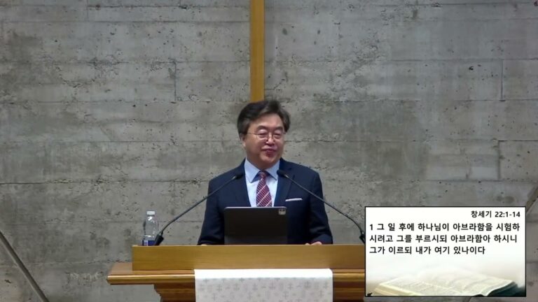 [부흥회] 2. 이제야 – 임석웅 목사