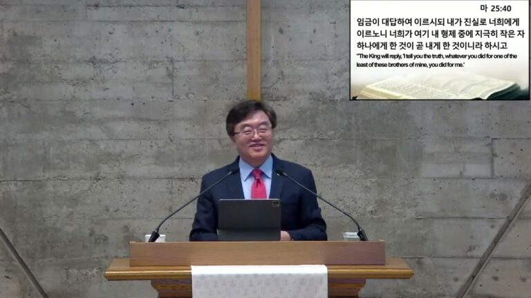 [주일예배 – 부흥회] 5. 나 + 너 = ? – 임석웅 목사