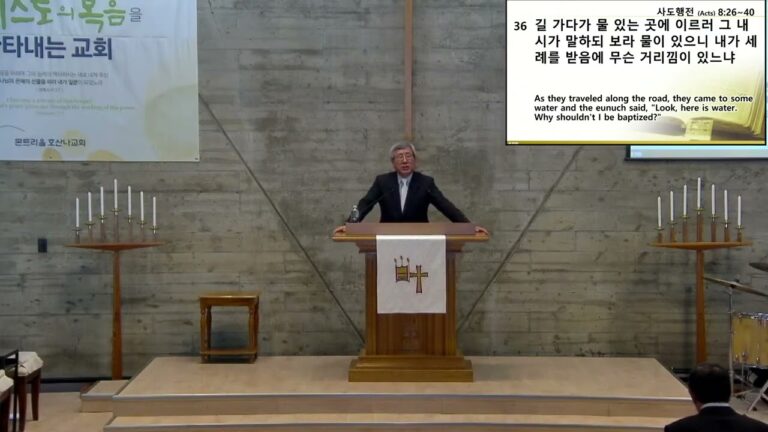 [주일설교] 복음의 발걸음