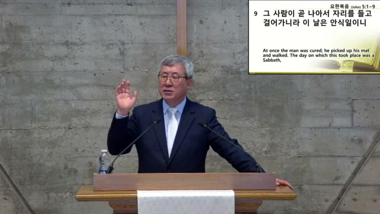 [주일예배] 자리에서 일어나라