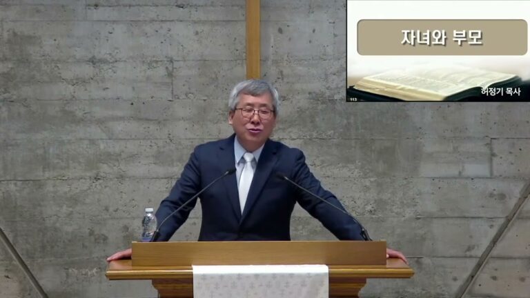 [주일예배] 자녀와 부모