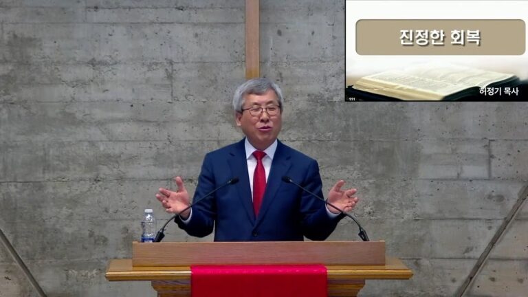 [주일예배] 진정한 회복