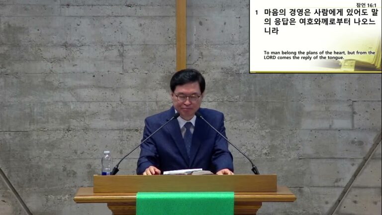 [주일예배] 전능자의 그늘 – 함동주 목사