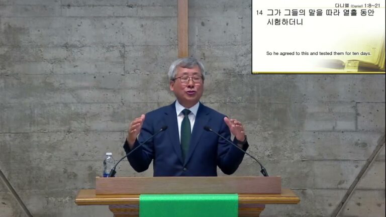 [주일예배] 다니엘, 하나냐, 미사엘, 아사랴
