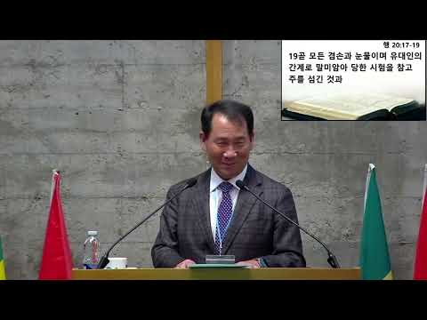 [선교대회] 오직 성령에 매여 – 윤학희 목사