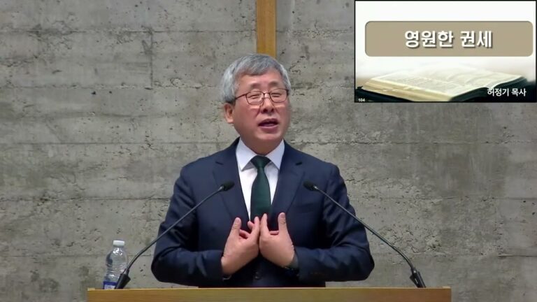 [주일예배] 영원한 권세