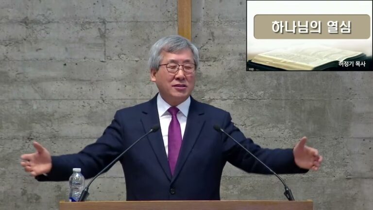 [주일예배] 하나님의 열심