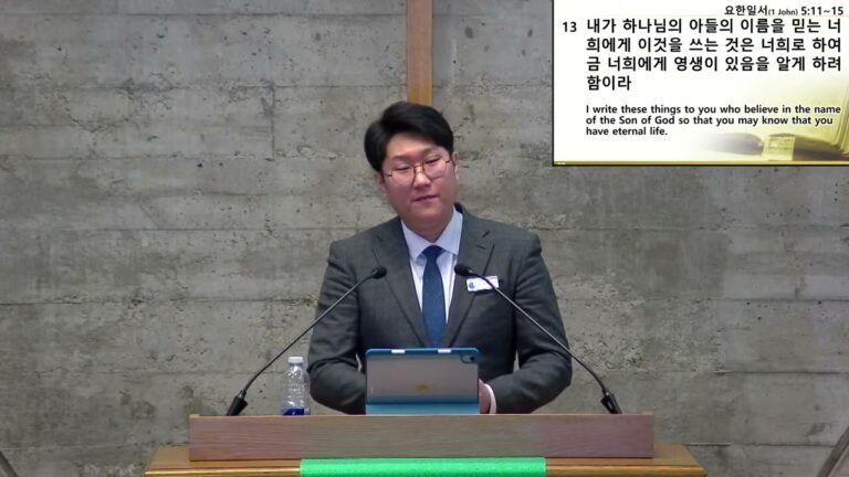 [주일예배] 구원의 확실 – 손장희 목사