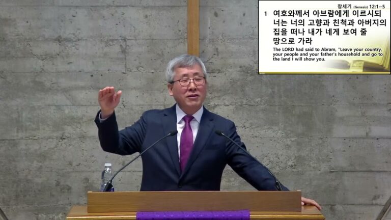 [주일예배] 이민의 준비