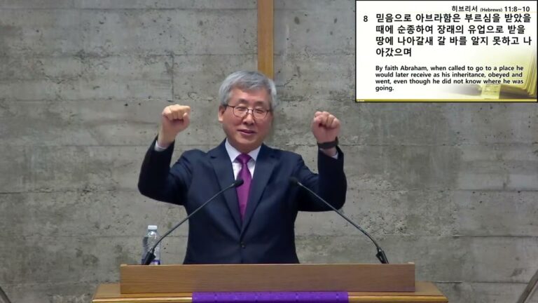 [주일예배] 이민의 방법