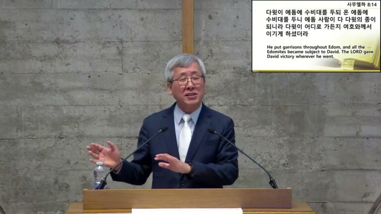 [주일예배] 위로부터 내리는 선물