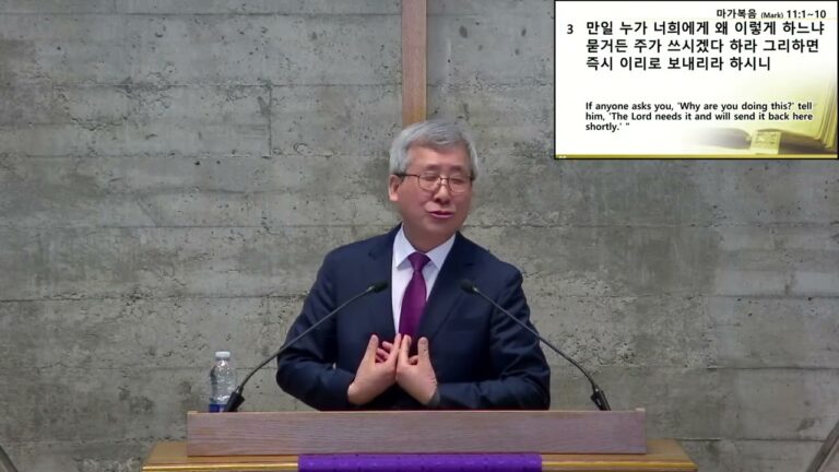 [주일예배] 예루살렘의 주인