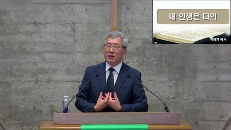 [주일예배] 내 인생은 타의