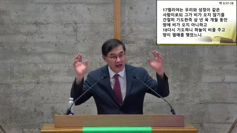 [주일예배] 기도응답의 작은 sign – 송은천 선교사