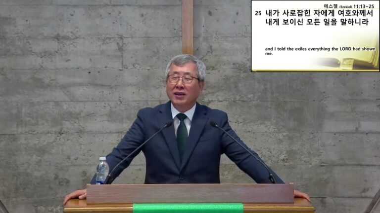 [주일예배] 바벨론의 감사