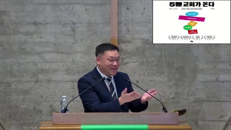 [주일예배] 은혜의 자리 – 박용범 목사