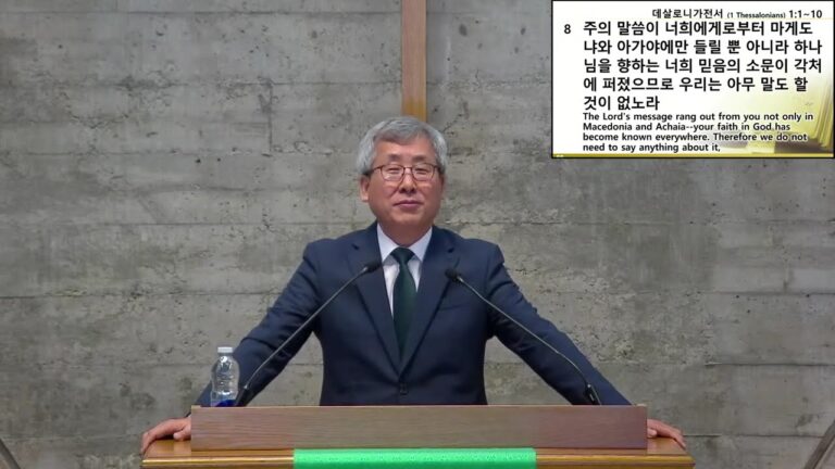 [주일예배] 믿음, 소망, 사랑