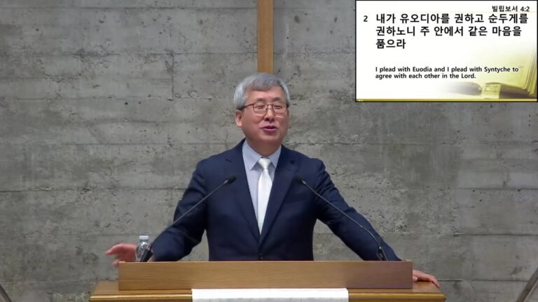 [주일예배] 하나되는 교회