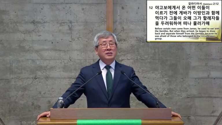 [주일예배] 의롭게 되는 선물