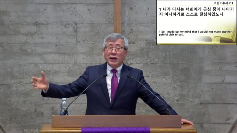 [주일예배] 하나되는 기쁨