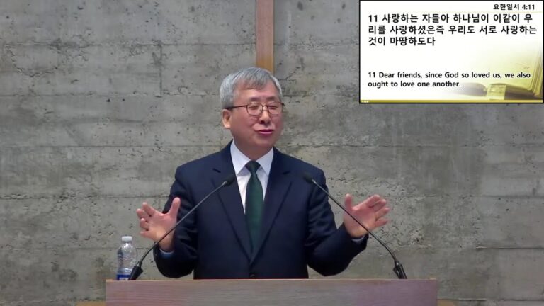 [주일예배] 저의 집에 있는 교회