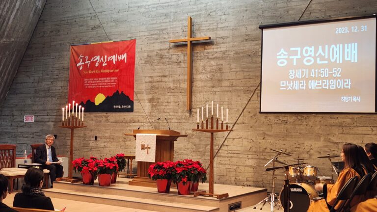 23.12.31 송구영신 예배
