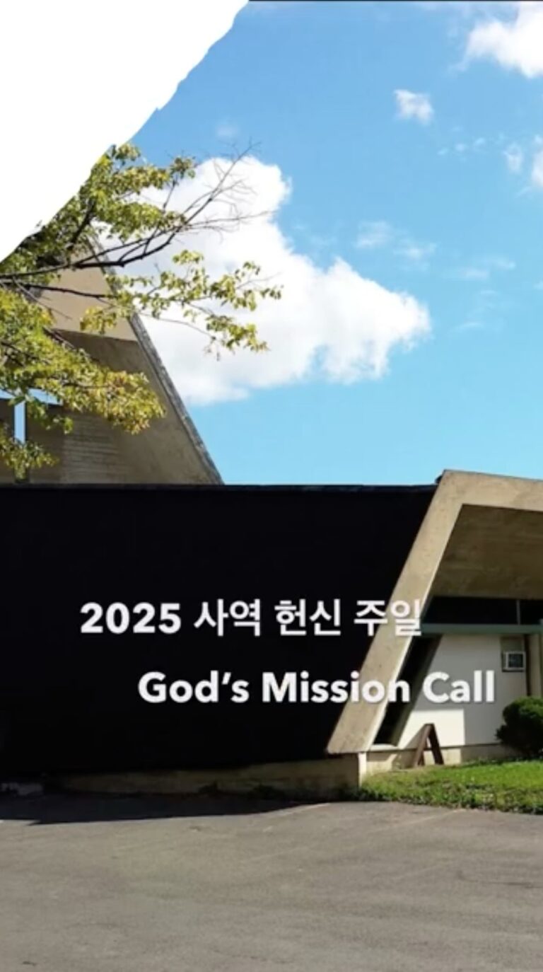 20251130 사역헌신주일 홍보영상