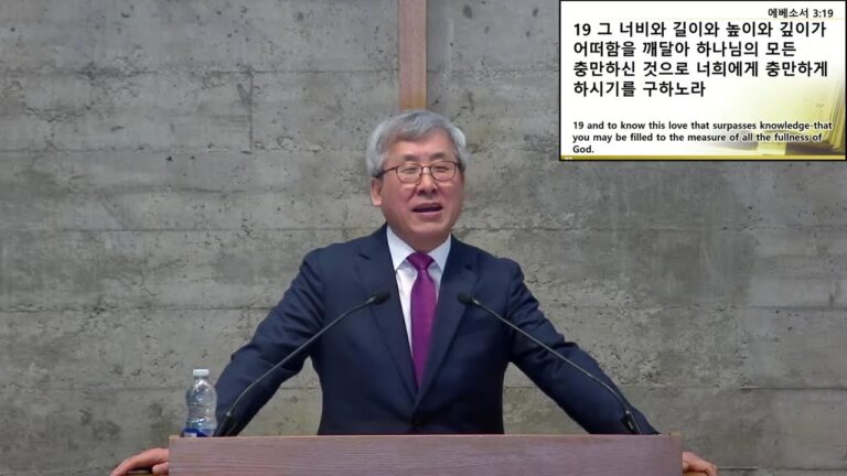 [주일예배] 교회의 충만