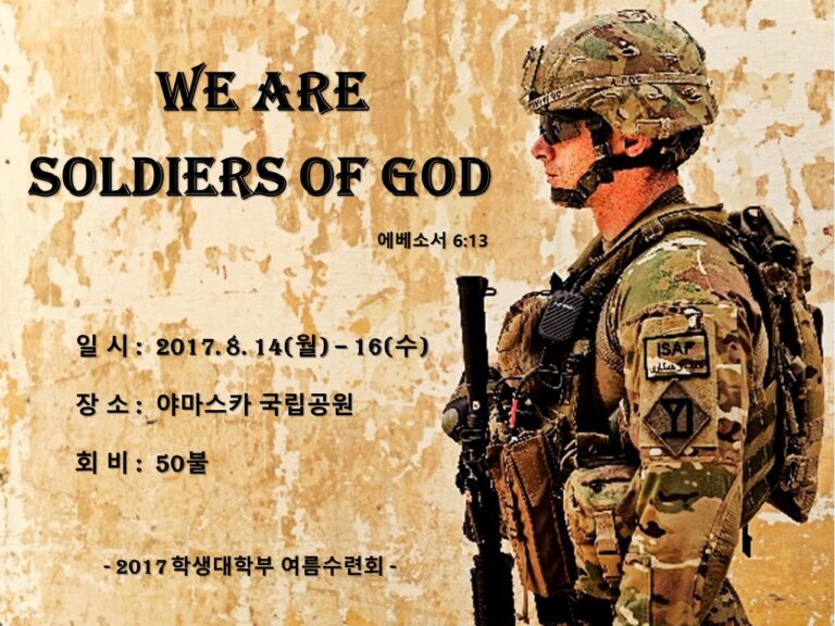 [학생부]학생부 여름수련회 공지